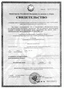 СвидГосРегСНТволна