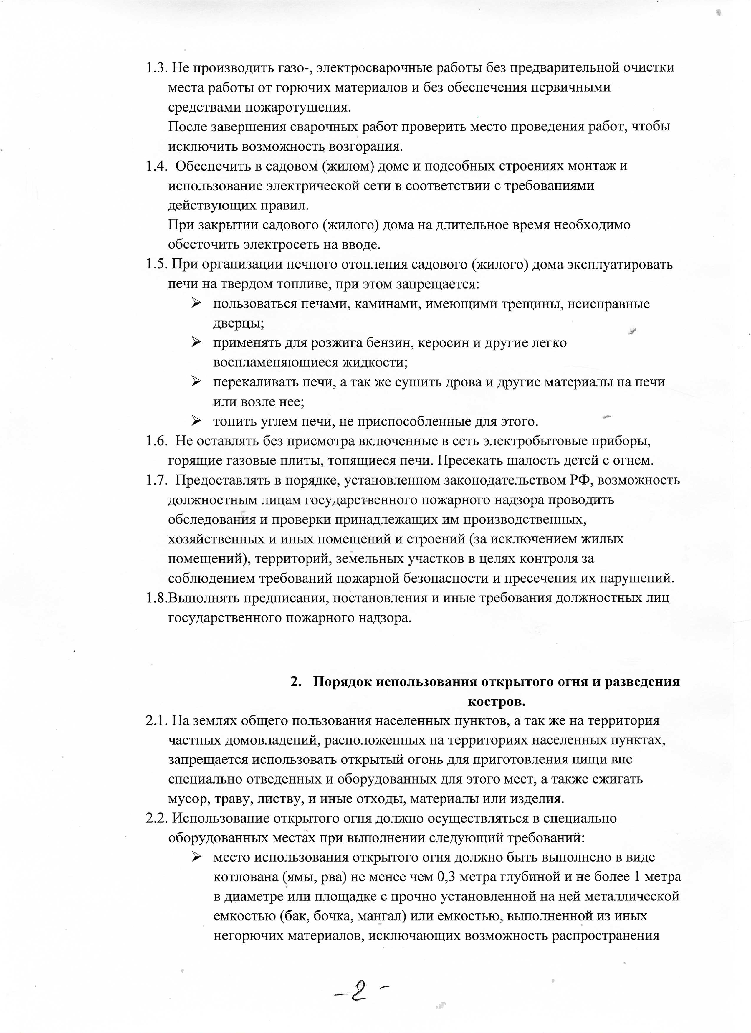 лист 2 001
