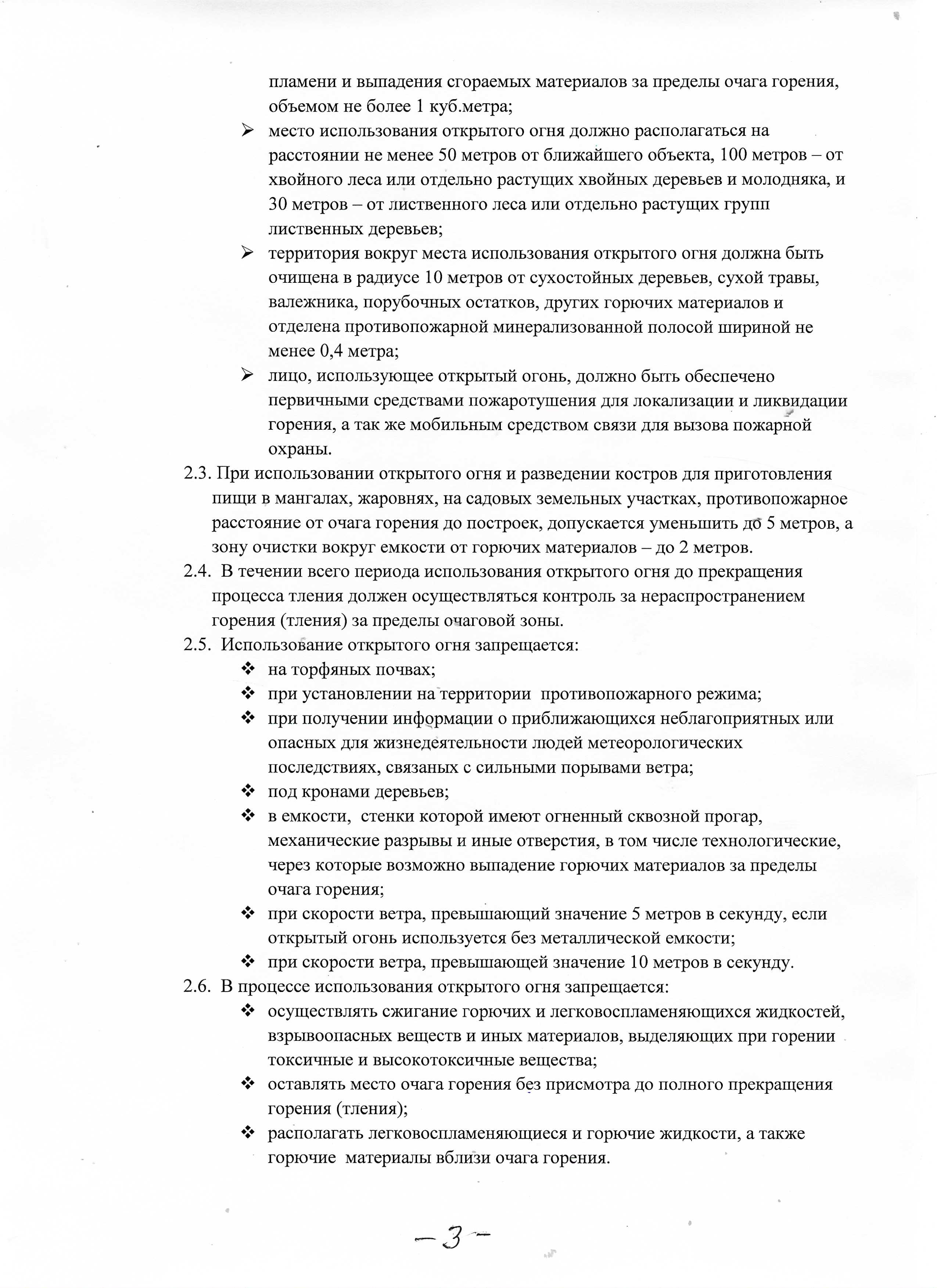 лист 3 001